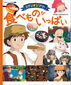 本の高価買取商品2