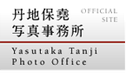 tanjiphoto ページ！