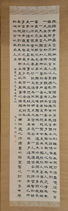 「士規七則」波多江授典書(霊明神社所蔵)