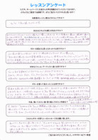 初心者 ギター教室