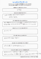 初心者 ギター教室