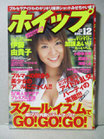 ホイップ 2000年12月号