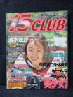 15 CLUB フィフティーンクラブ 1994.8 vol.1　熱烈投稿増刊