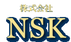 株式会社NSK｜溶接加工・機械加工、独自の技術で様々なお客様のニーズにお応えします。東海市