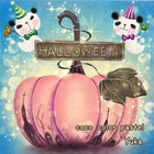 いたずらハロウィン