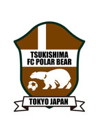 月島ポーラベア-東京都中央区のサッカー少年団