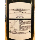 百十郎冬のオリオン　林本店　日本酒