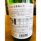 七賢一番しぼり　山梨銘醸　日本酒