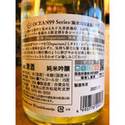 寒菊銀海　寒菊銘醸　日本酒