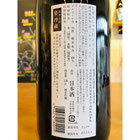 にいだしぜんしゅめろん　仁井田本家　日本酒