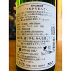 まんさくの花　日の丸醸造　日本酒