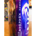 やきいも黒瀬紫　鹿児島酒造　芋焼酎