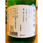 一歩己純米　豊国酒造　一歩己特約店