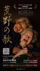 日语字幕旷野之歌