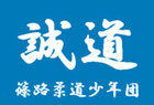 篠路柔道少年団