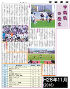 甲南高校新聞　平成28(2016)年11月発行