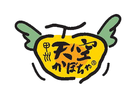 甲州天空かぼちゃ祭りのページ！