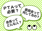 杉並区立天沼小学校ptaへようこそ 杉並区立天沼小学校pta