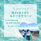 次回6月19日開催