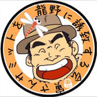 ご協力企業・法人様