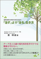 医療法人かなめ会の集客用小冊子