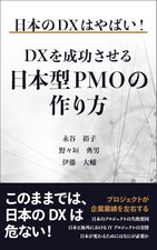 プロシアホールディングス株式会社,日本プロジェクトソリューションズ株式会社,