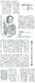 原節子　俳優