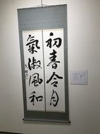 鈴木真眼先生開会式展示作品