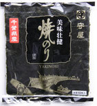 焼のり 黒