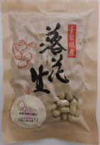 千葉県産落花生Qなっつ170g