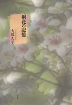 装丁=大原信泉