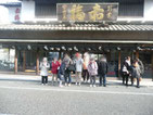 赤福本店