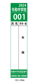 岐阜県関市の印刷会社、中濃印刷。自転車反射シール、ステッカー、鑑札番号、盗難防止、防犯登録、駐輪許可証、学校、自治会、マンション、アパート、自転車管理、安全。全国の小学校、中学校、高校、大学、専門学校、予備校、学校指定。ネームステッカー、自転車、バイク、車、ヘルメット。小ロット短納期、隠す、高品質、激安。岐阜・三重・愛知・東京、大阪、神奈川、宮城、静岡、長野、富山、京都、奈良、福岡、兵庫、千葉、広島、埼玉、群馬、岡山、和歌山、高知、長崎、青森、新潟、茨城、愛媛、岩手、山口、福島、徳島、島根、熊本、佐賀、