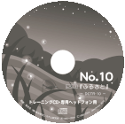 《No.10 ふるさと》