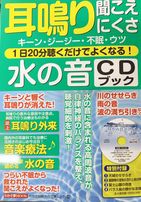 傳田聴覚システム研究所 - 脳を刺激 聴覚トレーニング 傳田聴覚システム研究所 - 脳を刺激 聴覚トレーニング