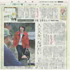 高知新聞　2月26日