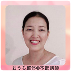 気功整体講座の講師「土井直子」