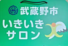kenkouwalk-yahatacyo ページ！