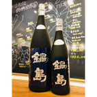  鍋島純米大吟醸きたしずく　鍋島特約店　日本酒専門店