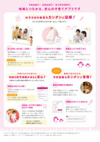 名古屋市　なごや子育てアプリなごみー
