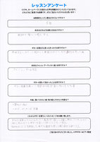 小平市 ギター教室 音楽教室
