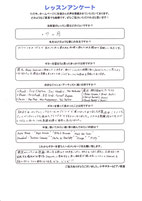 小平市 ギター教室 音楽教室