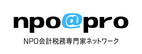 堤税理士事務所はNPO会計税務専門家ネットワークの会員として、佐賀のNPO法人を応援しています。