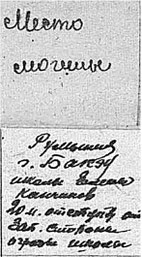 АиФ.Европа: Найти могилу брата