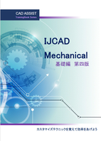 IJCAD　M