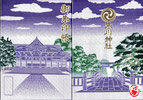 寒川神社(紫色)