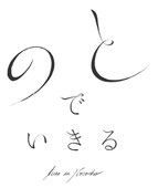 能登町