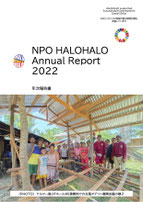 2019年度年次報告書