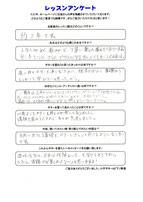 小平市 ギター
