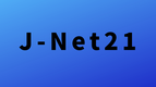 J-Net21のサイトへのリンクバナー